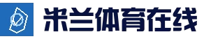 AC Milan 米兰体育中国官网 - 在线网页版入口